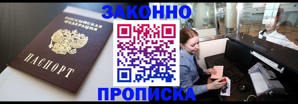 временная регистрация госуслуги в Ишимбае