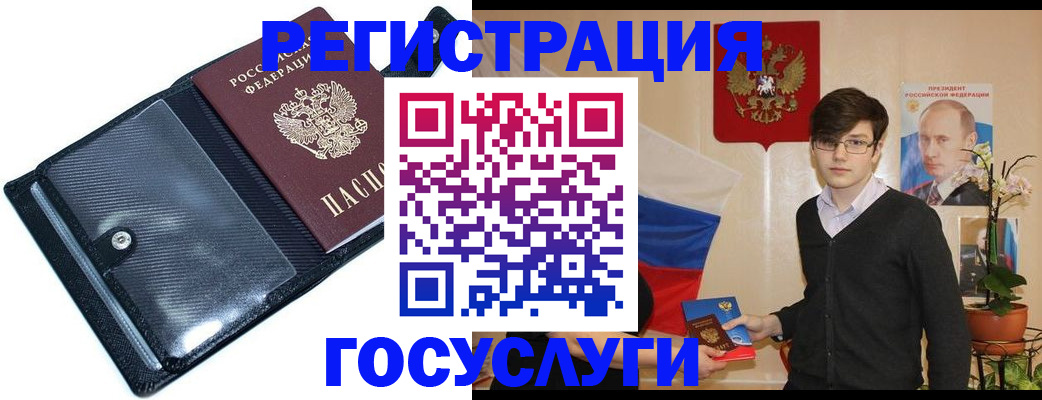 прописка гарантия в Ишимбае