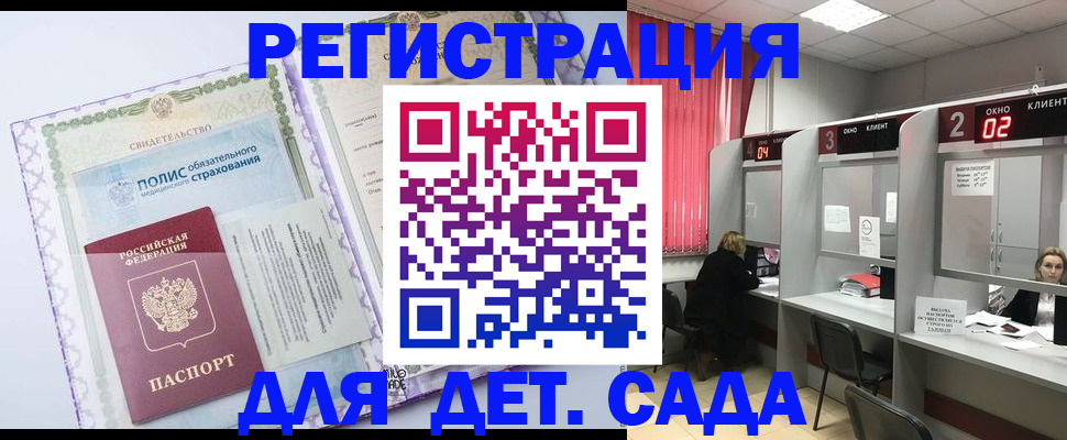 временная регистрация гарантия в Ишимбае