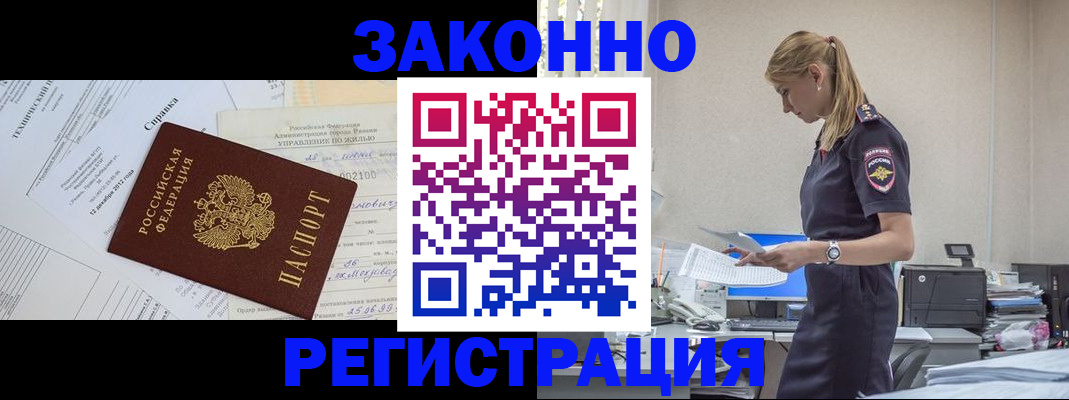 временная регистрация недорого в Ишимбае