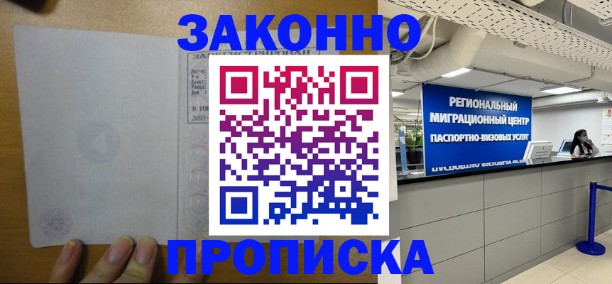 прописка для кредита в Ишимбае