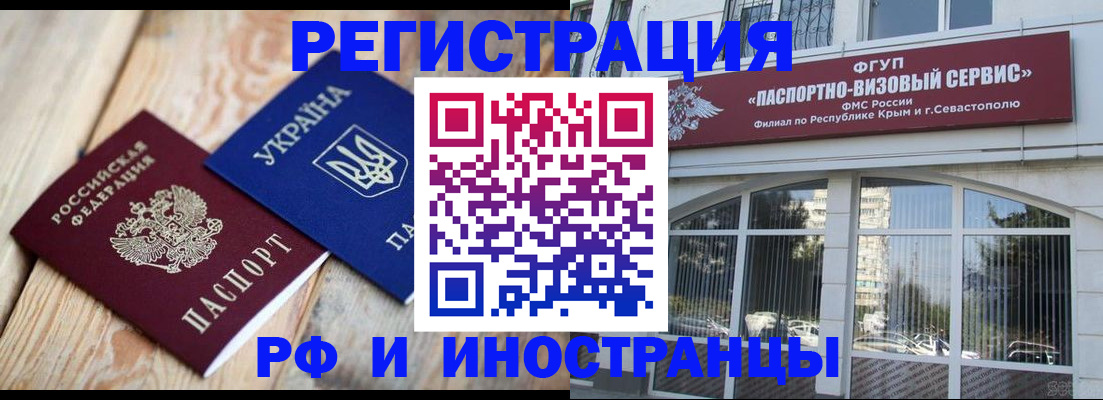 прописка в Ишимбае