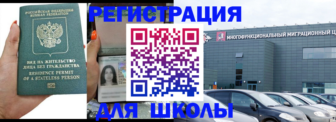 прописка для кредита в Ишимбае