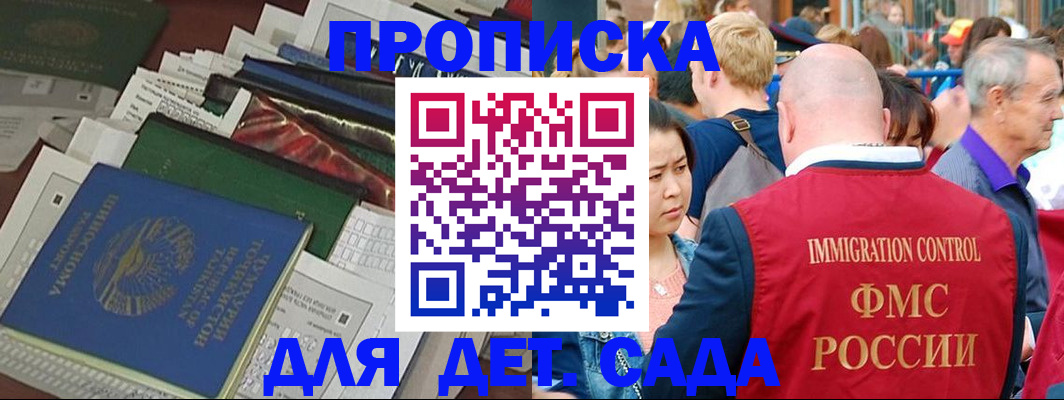 временная регистрация в Ишимбае